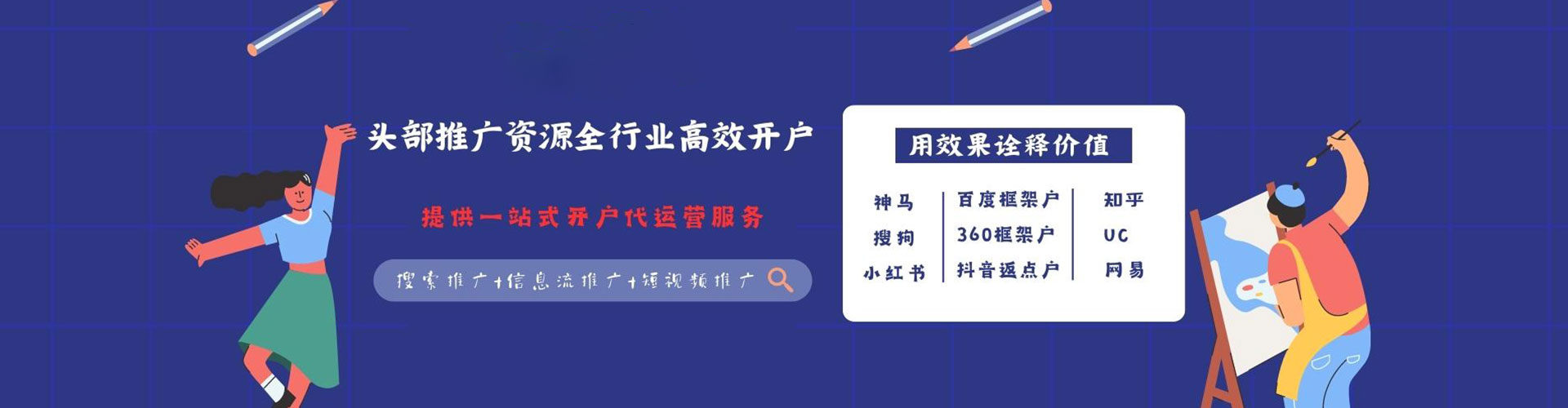富平微信信息流
